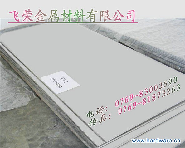 钛板TA2