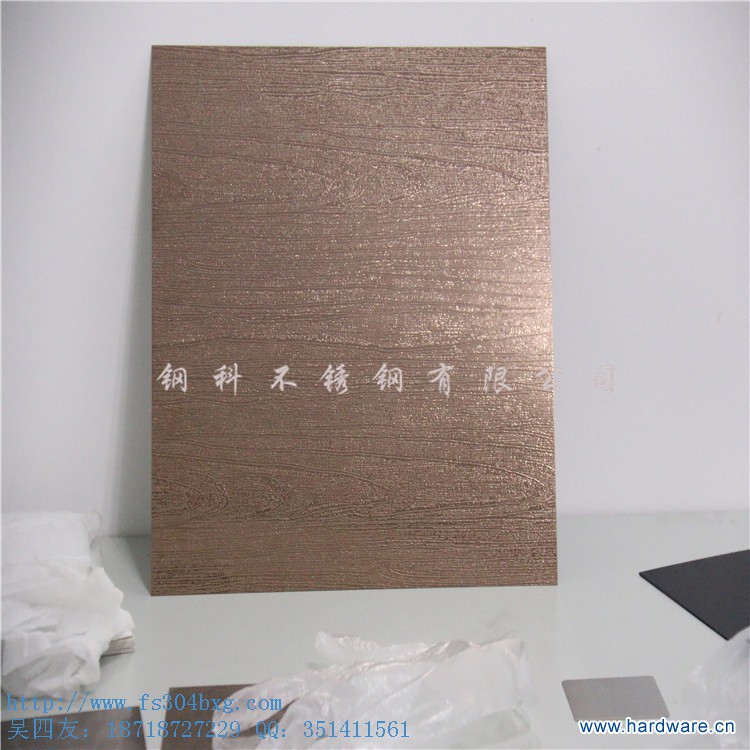 镜面玫瑰金木纹板