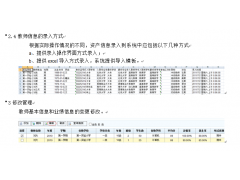可以二次开发的教委老师档案管理软件-教师档案管理软件图1