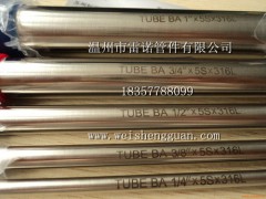 河南商丘114×3.5卫生级不锈钢管生产厂家报价表图1