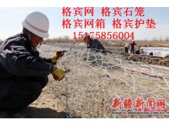 银川黄河段基础护脚格宾网 河堤生态防护格宾网图1