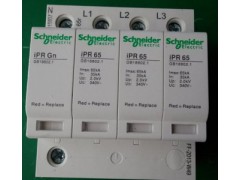 高仿施耐德IPR/PR施耐德浪涌保护器iPR-65/3P+N图1