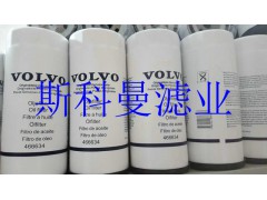 466634沃尔沃挖掘机滤芯图1