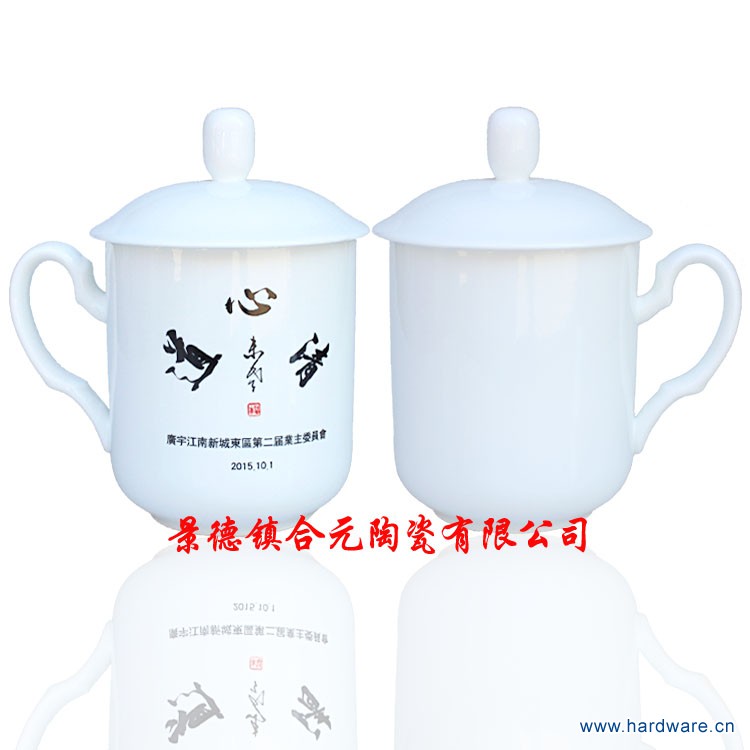 年会礼品陶瓷杯子
