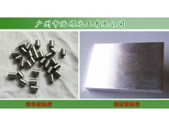 化学镀镍水 铜铁铅底材 金属化学镀镍 铜铁件镀镍图1