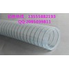 吉林四平耐腐蚀耐低温钢丝透明管，白城耐油防静电PVC钢丝软管
