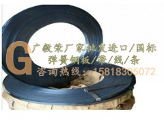 SUP10锰钢带 SUP10高弹性弹簧钢带图1