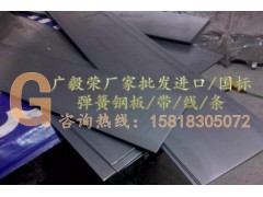 进口锰钢片 SUP13弹簧钢片厂家图1