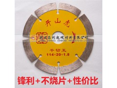 厂价直供114小切割片价格优惠图1