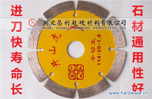 114小切割片价格