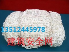 建筑安全网图1