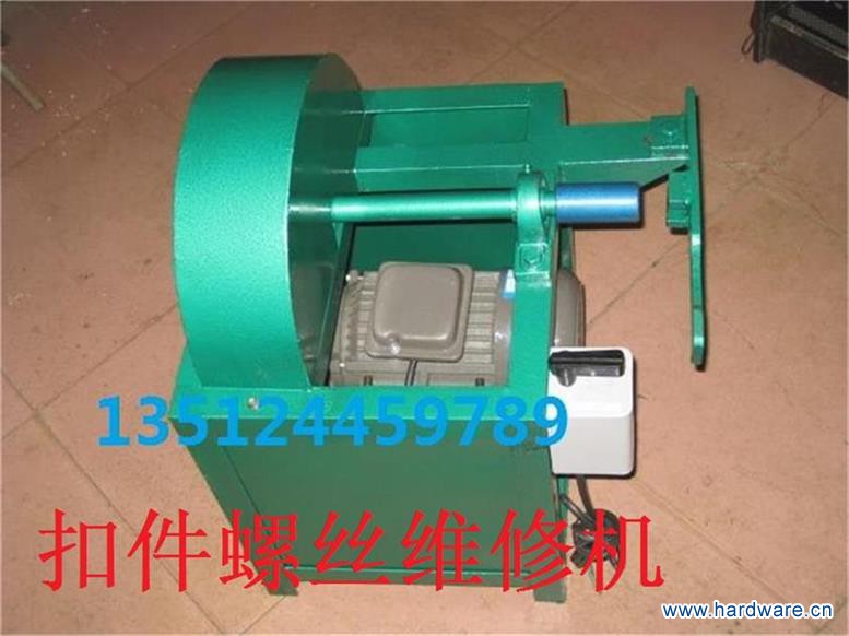 扣件螺丝维修机1