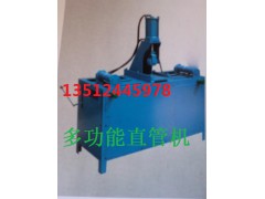 轮扣架调直机，盘扣架调直机，快拆架调直机，钢管调直机图1