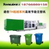 室外塑料垃圾桶生产线 大型垃圾桶设备