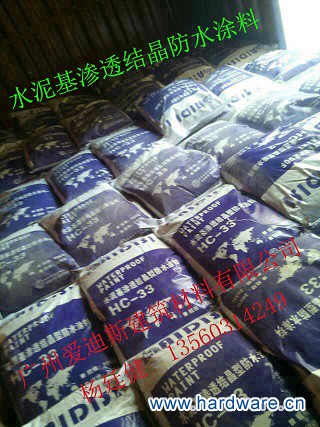 水泥基渗透结晶防水涂料