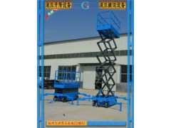 SJG剪叉式液压升降机图1