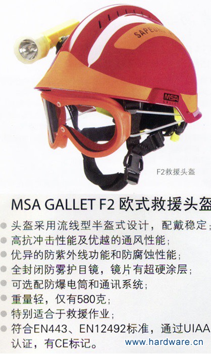 F2头盔 (1)