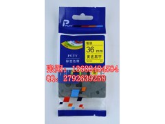 兄弟标签机色带TZ2-231普贴国产打印纸图1