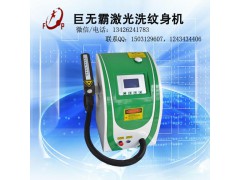 BFP--V8 巨无霸倍频纯绿光激光洗眉机图1