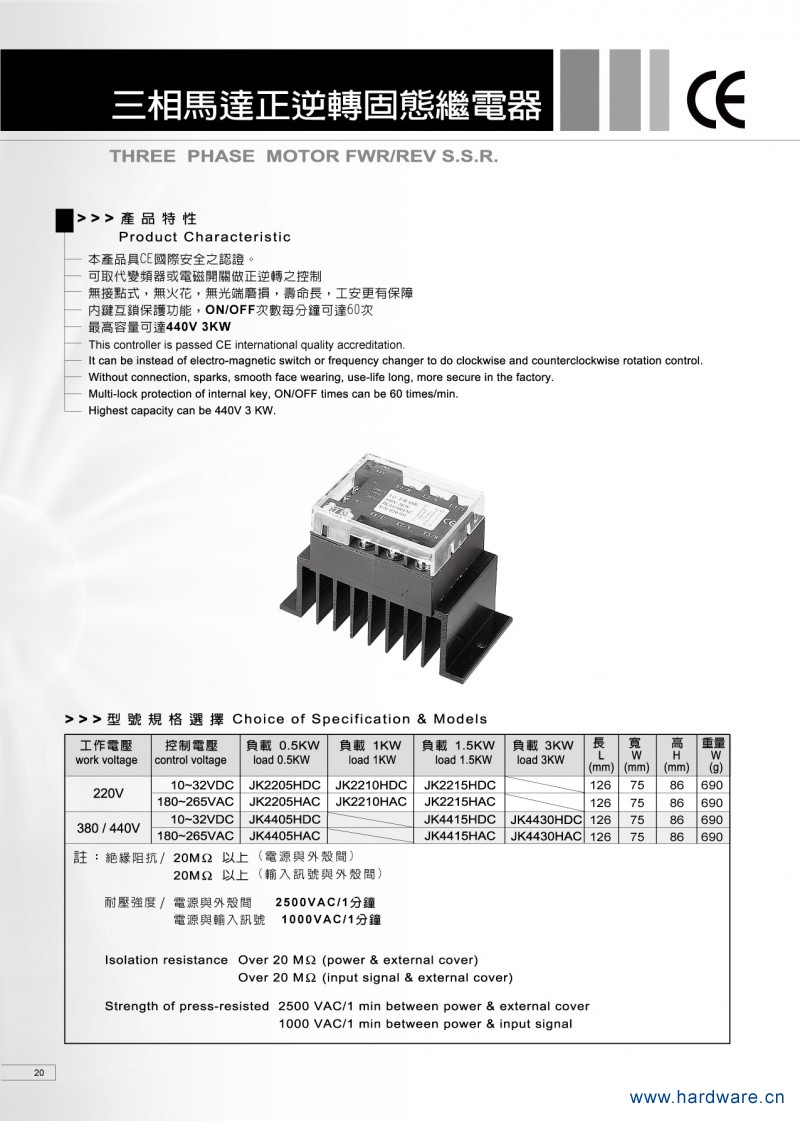 JK积奇三相马达正逆转固态继电器