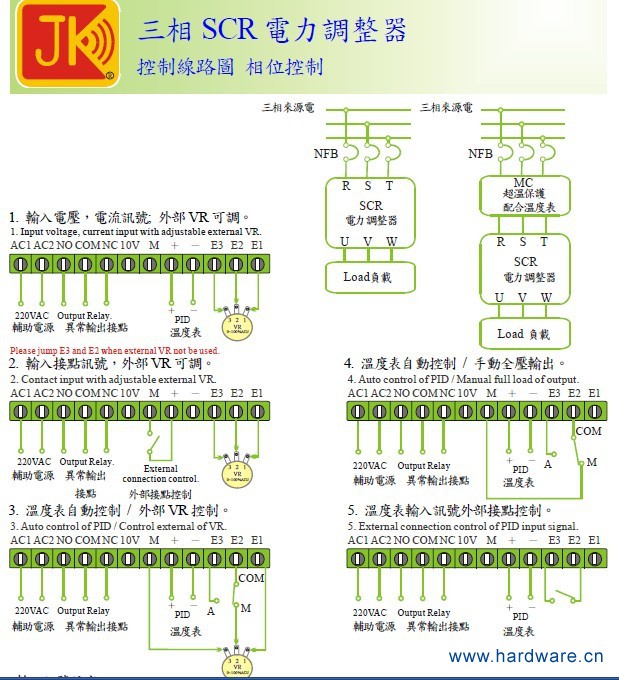 限电流系列接线图