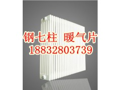 QFGZ706钢制圆管七柱型散热器图1