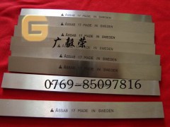 瑞士精车刀白钢刀板 量大从优图1