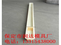 钢筋混凝土防护栅栏塑料模具图1