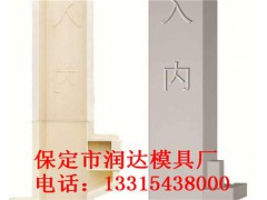 水泥路基防护栅栏塑料模具图1