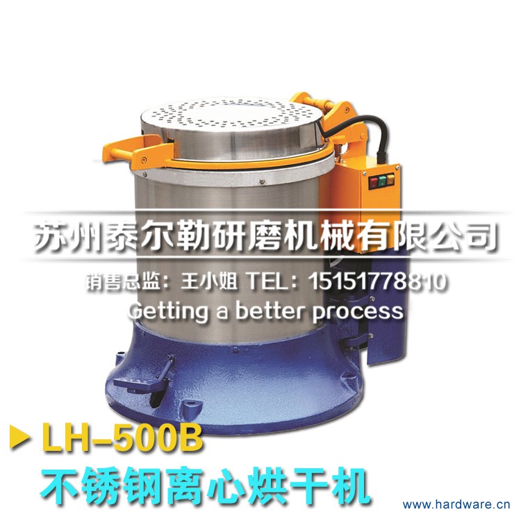 LH-500B不锈钢离心烘干机2