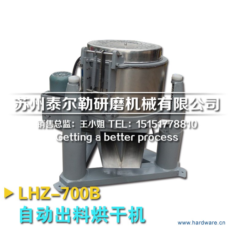 LHZ-700B自动出料烘干机