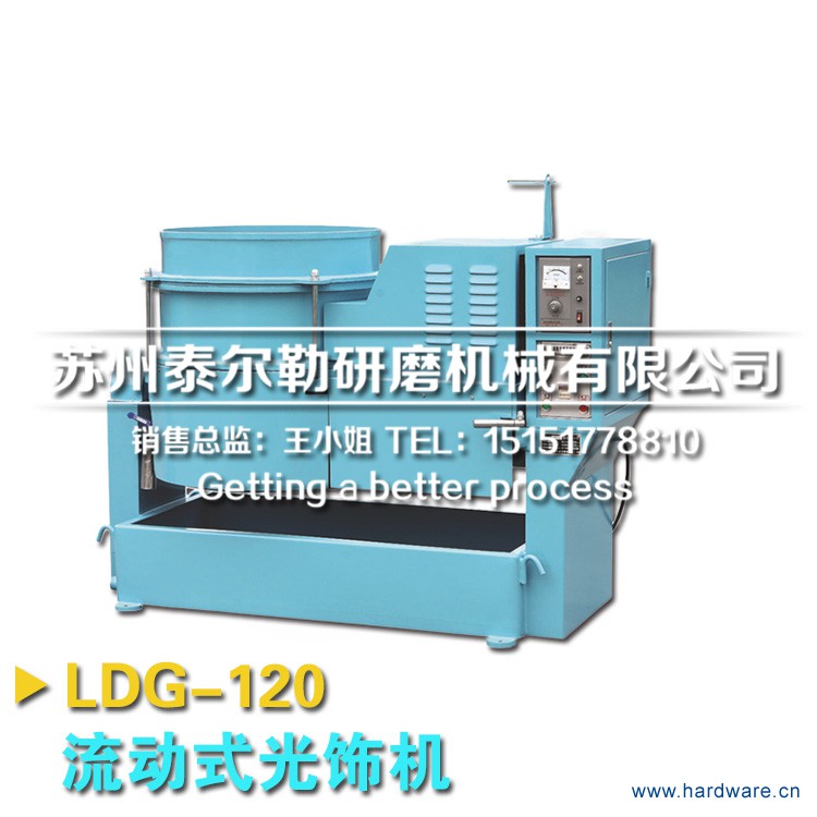 LDG-120流动式光饰机-(2)
