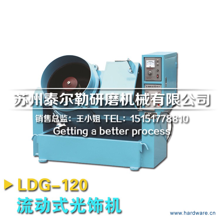 LDG-120流动式光饰机-(3)
