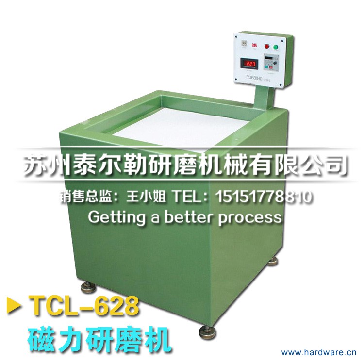 TCL-628磁力研磨机