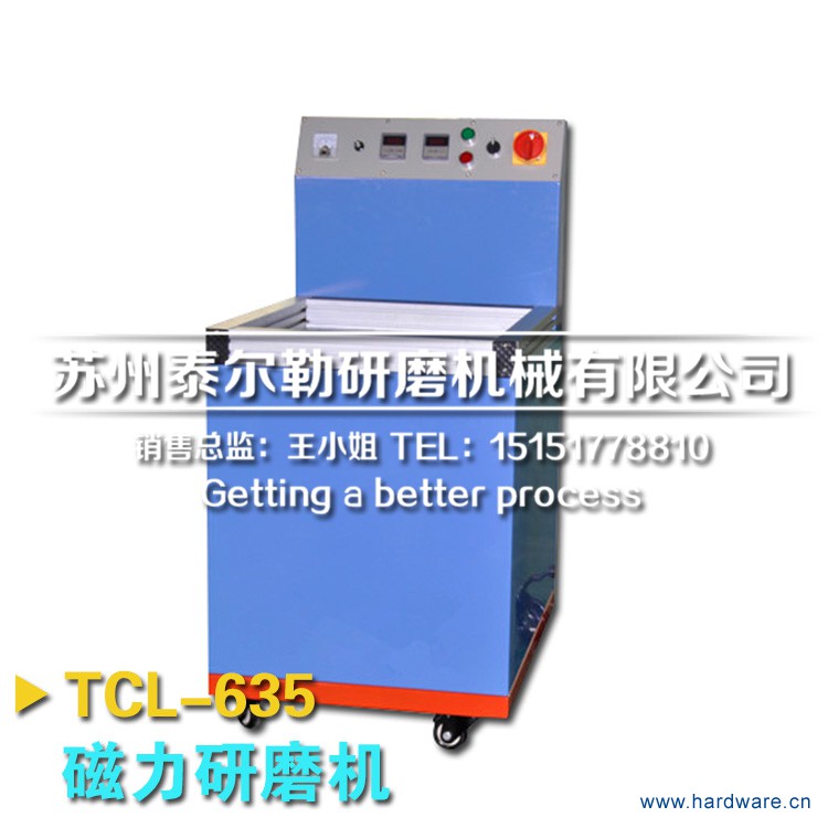 TCL-635磁力研磨机