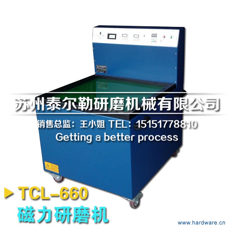 TCL-660磁力研磨机