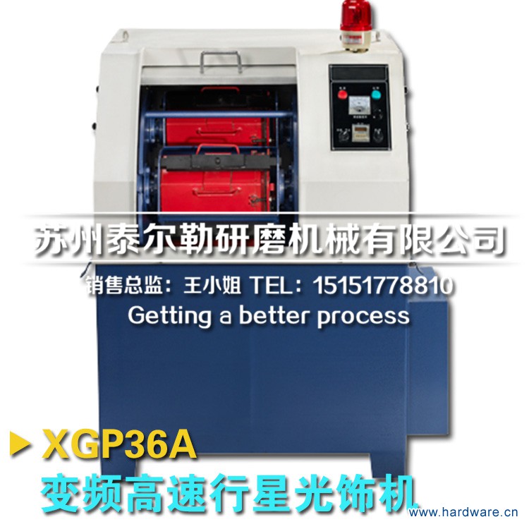 XGP36A变频高速行星光饰机-2