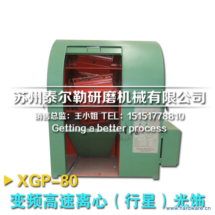 XGP-80变频高速离心（行星）光饰-(2)