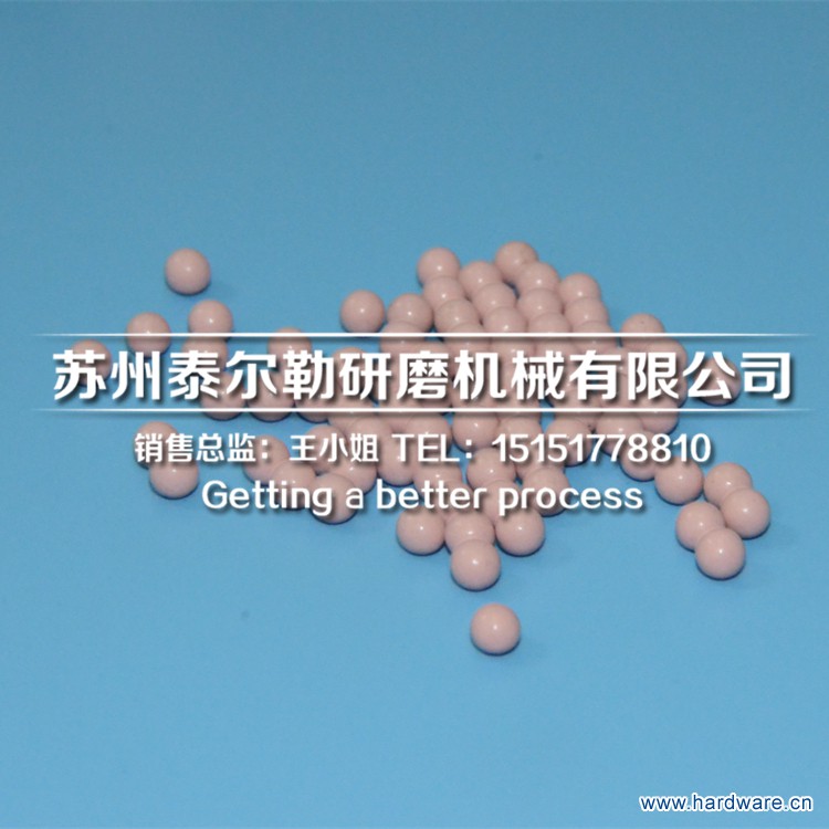 粉色高铝瓷-元球 型号:P 比重:2.60_副本