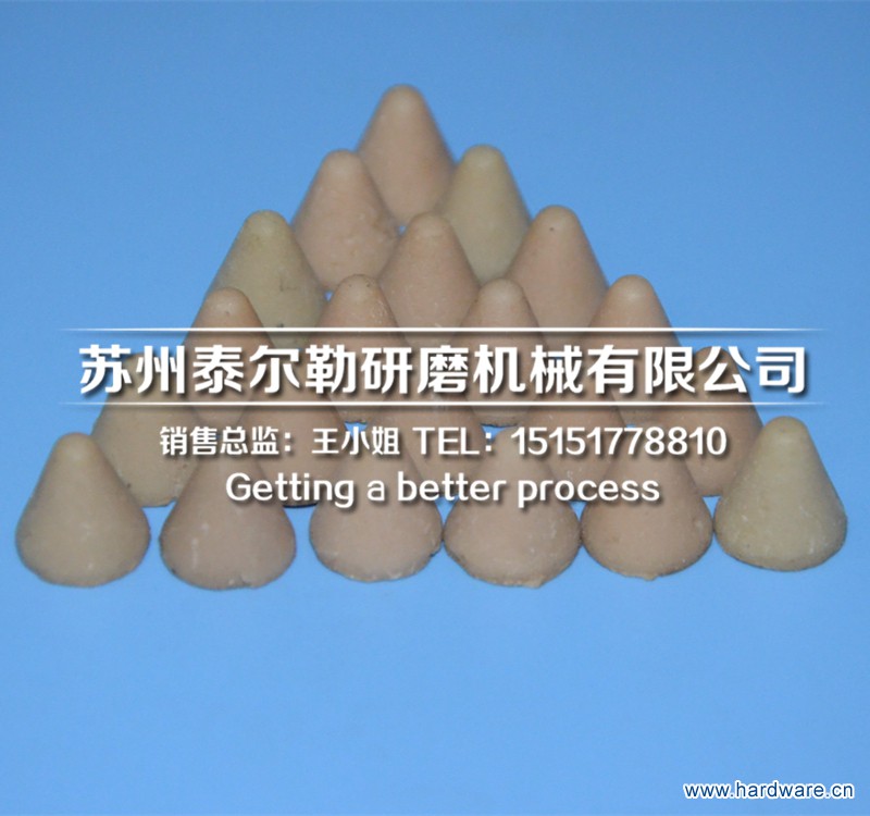 树脂研磨石-圆锥型 型号：RSTP (2)_副本