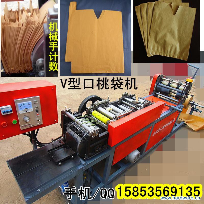 V型口果袋机电话6小