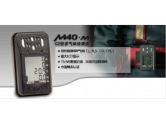 矿用M40-M四合一气体检测仪图1