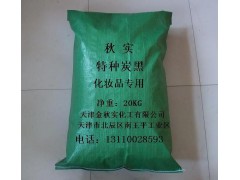 化妆品专用炭黑图1