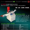 广东超声波织唛印唛超切机