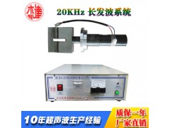 杰达超声波系统行业配套设备图1