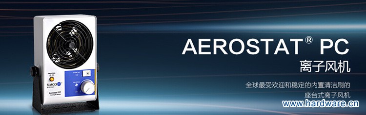 PC 离子风机00