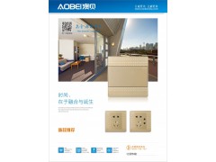 澳贝装饰开关 墙壁开关插座厂家 拉丝款墙壁开关图1
