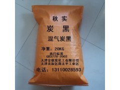 天然气混气炭黑图1