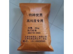 高纯度专用炭黑图1