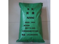 橡胶炭黑N990图1